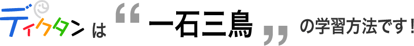 一石三鳥