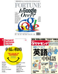 雑誌の画像