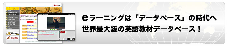 スーパー英語とは