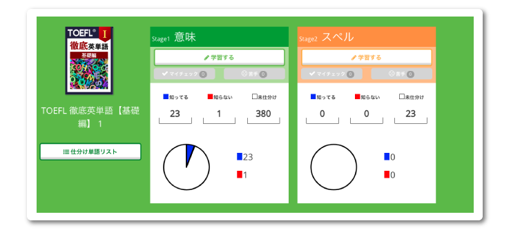 イメージ図