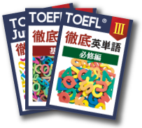 TOEFL book