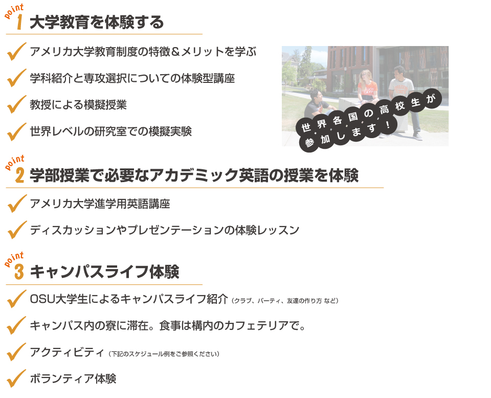 3つのポイント