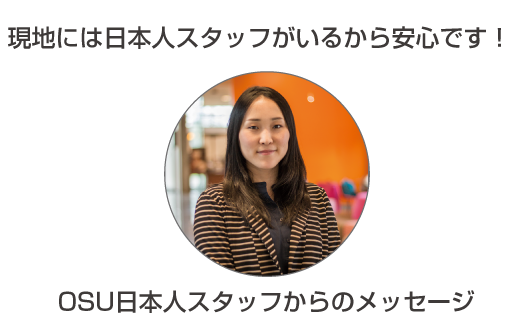 日本人スタッフ