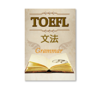 TOEFL文法