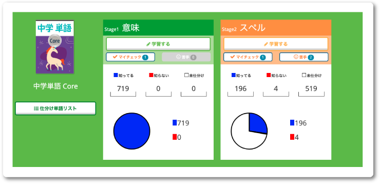 イメージ図