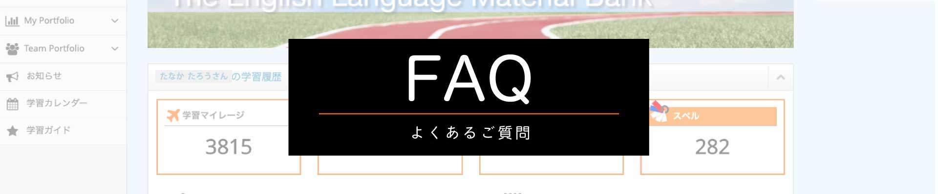 FAQ