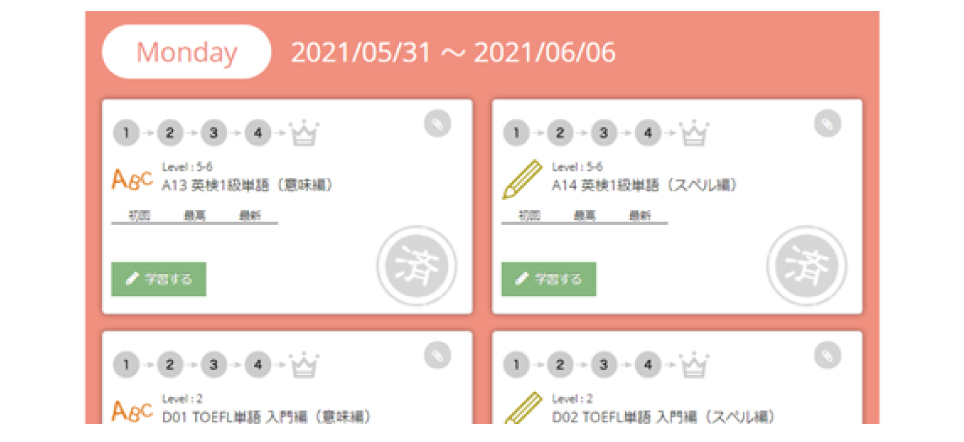 アップデート情報