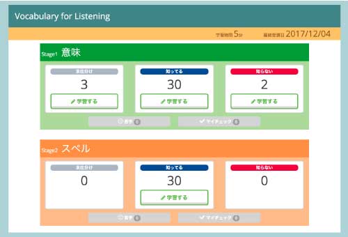 Vocabulary_for_Listening