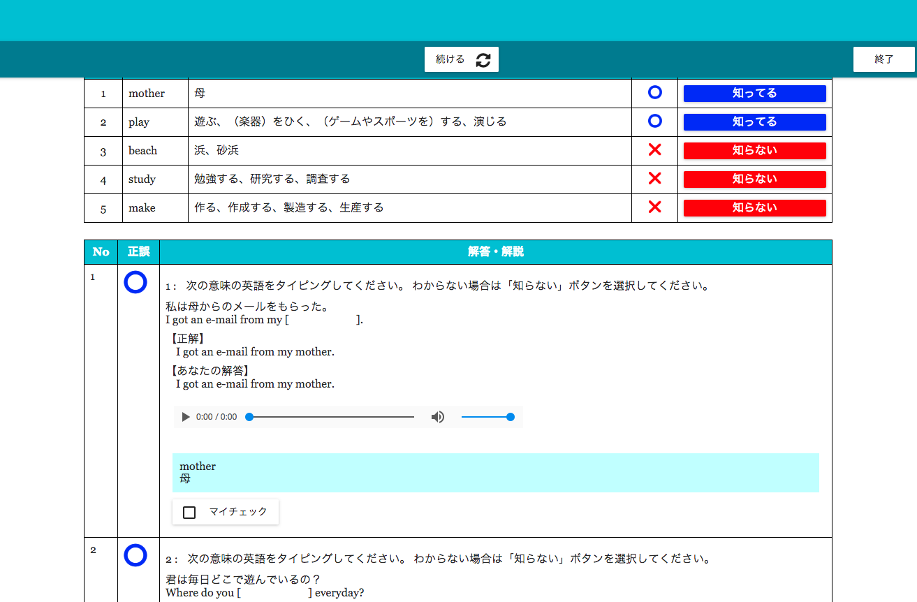 Vocabulary スペル