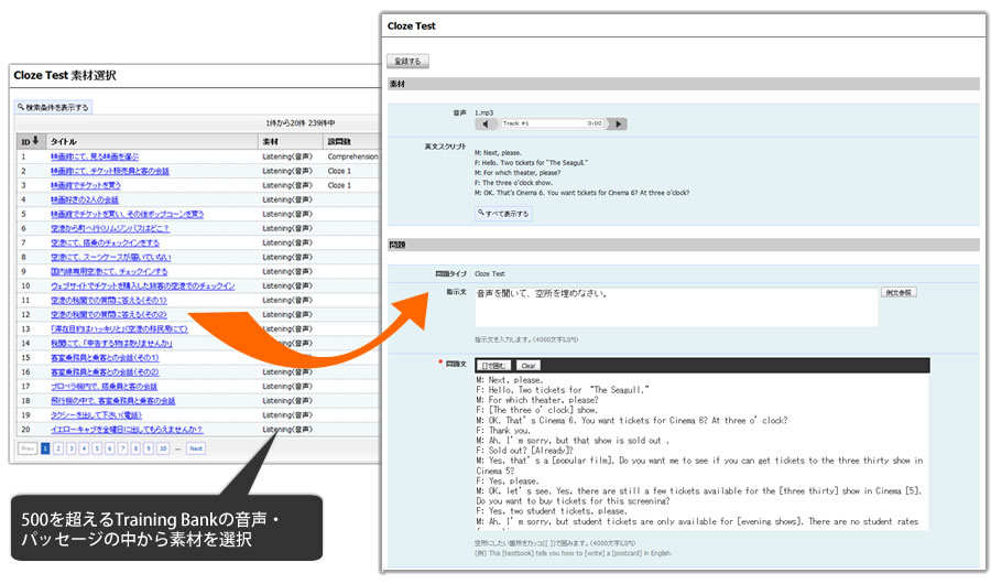 Academic Express 2のコンテンツを自在に使用可能