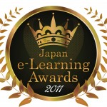 e-learning受賞