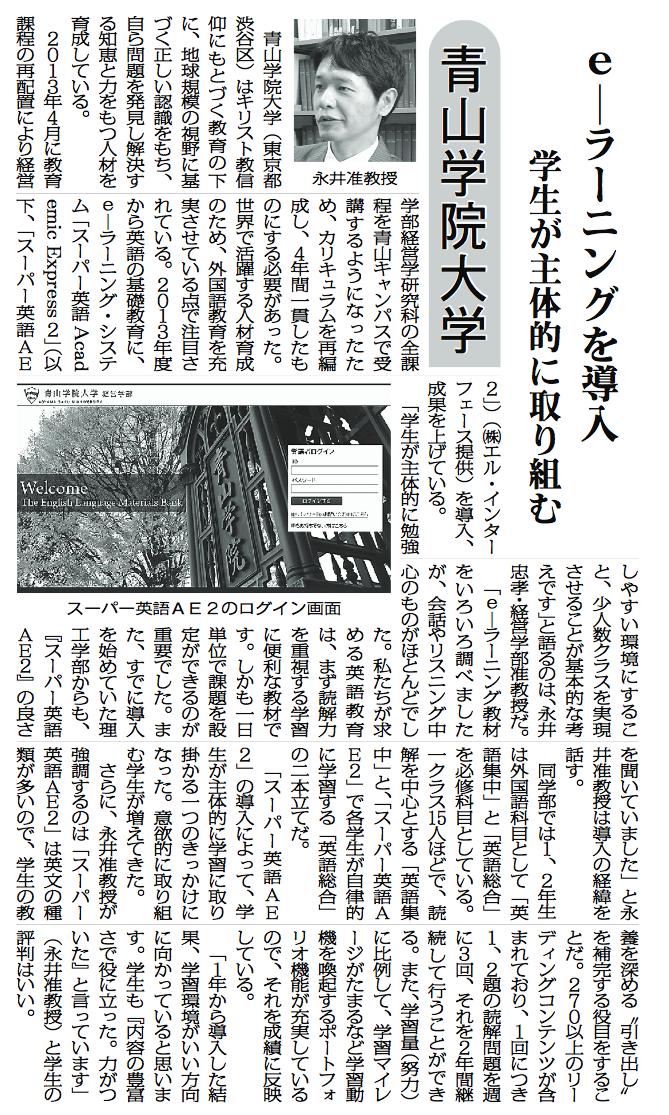 新聞の記事