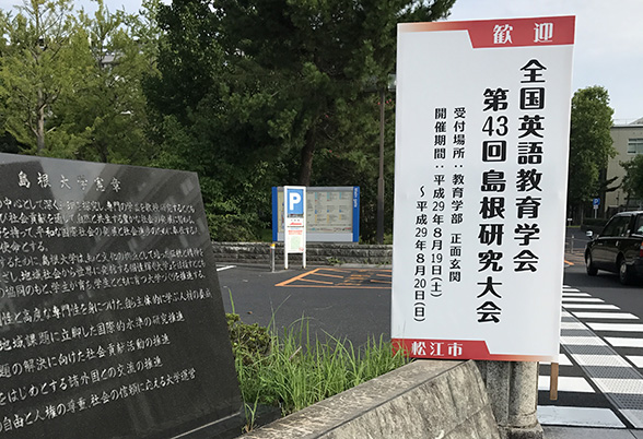 大会の様子