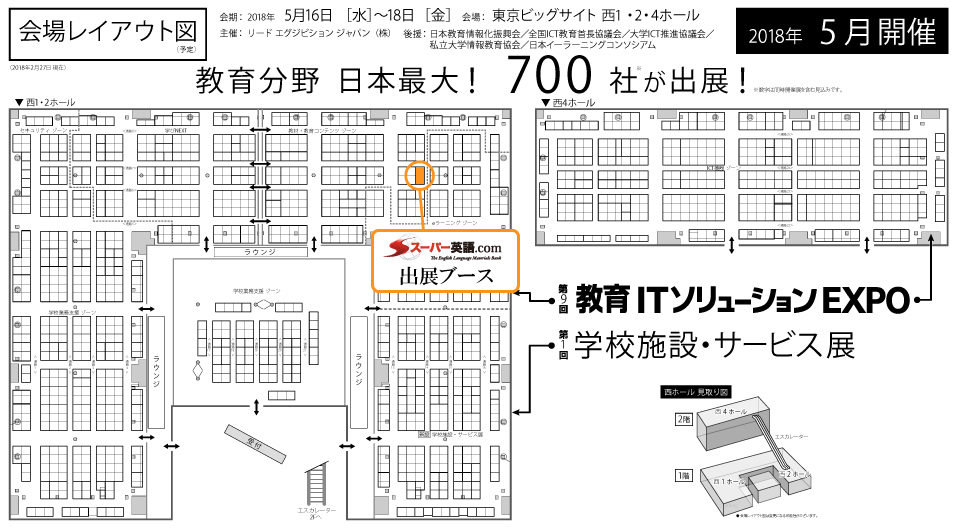 会場MAP