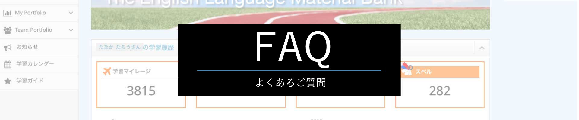 FAQ